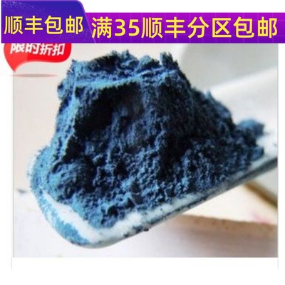50g青黛粉质量保证满包邮