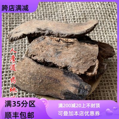 50g锁阳可打粉满包邮