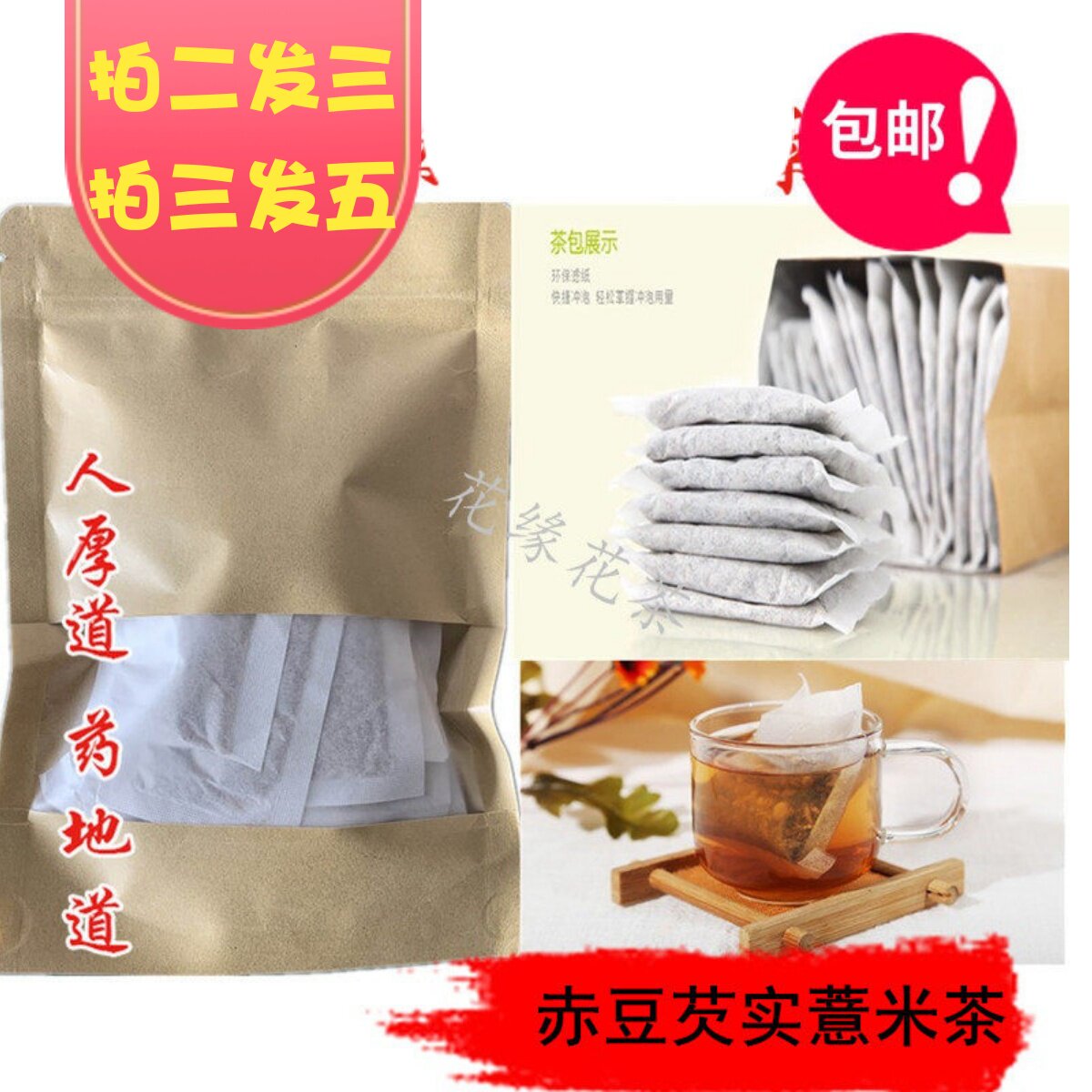 精选红豆薏米芡实茶赤小豆薏仁大麦茶栀子陈皮荞麦养生茶