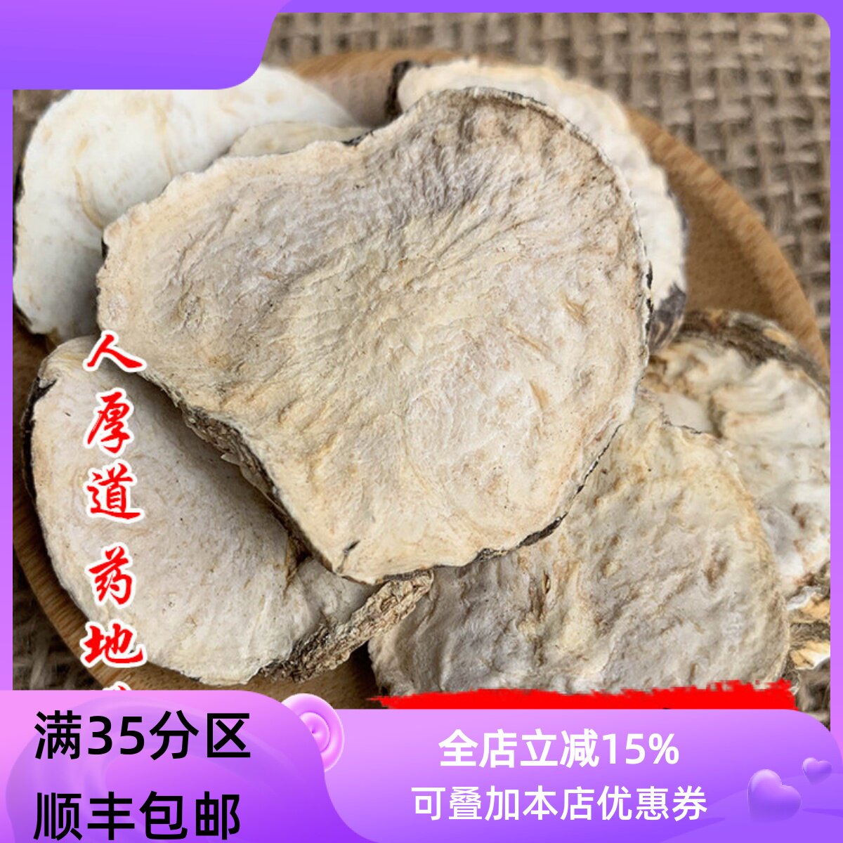 精选 中药材  玛卡 黑玛卡 正品 50g 可打粉 满包邮