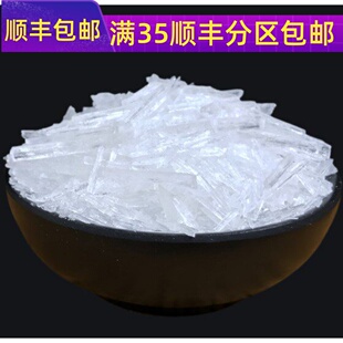 中药材 薄荷脑 薄荷冰 50g 可打粉 满包邮