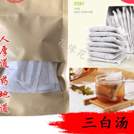 精选 三白汤 三白茶 袋泡茶 30小包/5克 满包邮