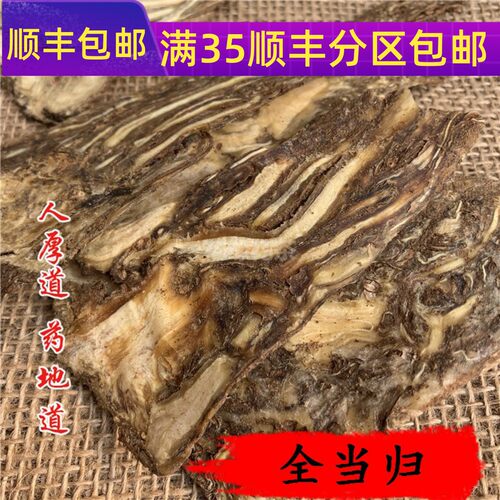 50g全当归刨片可打粉满包邮