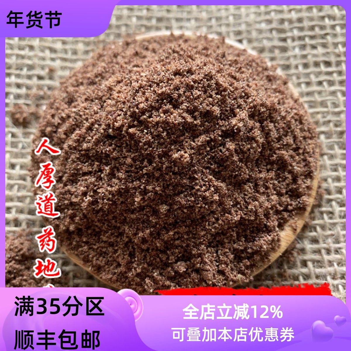 中药材 现磨 葡萄籽粉 50g 满包邮,传统滋补营养品,其他药食同源食品,淘宝优惠券,粉丝福利购,淘宝优惠卷