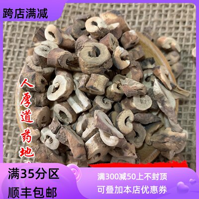 50g炒牡丹皮可打粉满包邮