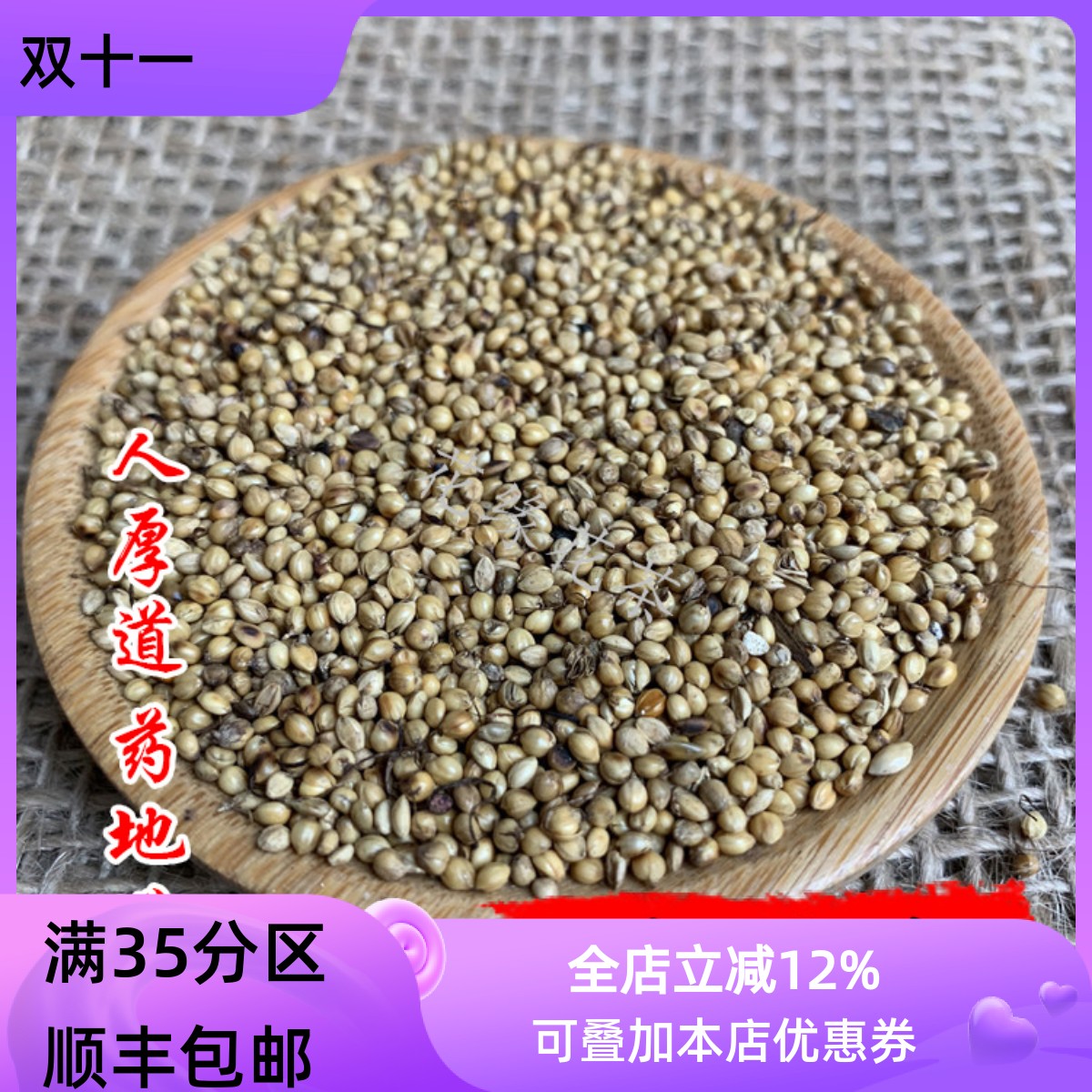 50g炒谷芽可打粉满包邮
