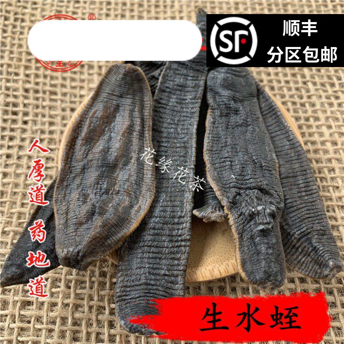 精选 中药材 正品 野水蛭 干水蛭 蚂蟥 50g 可打粉 包邮