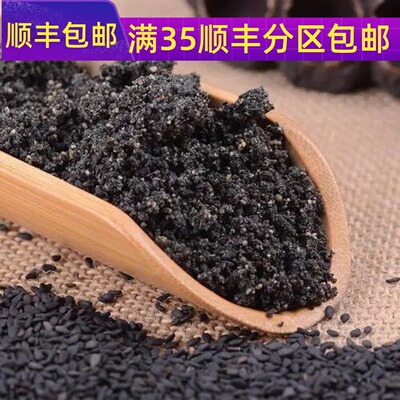 50g生黑芝麻粉满包邮