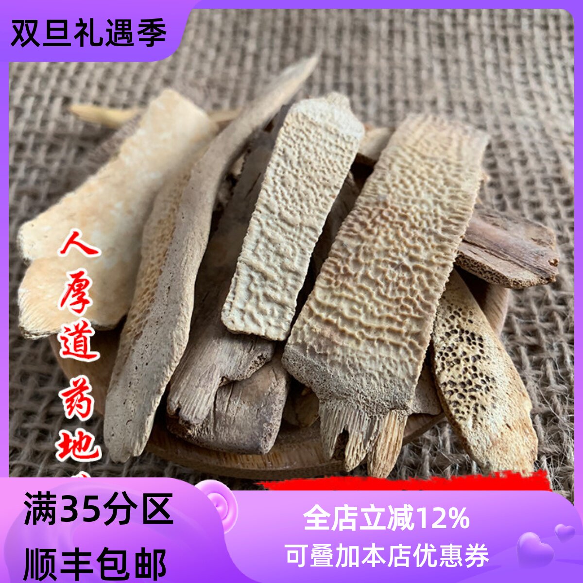 50g醋鳖甲可打粉满包邮