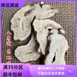 白术片 50g 包邮 同仁堂质量 可打粉 生 中药材 白术 满