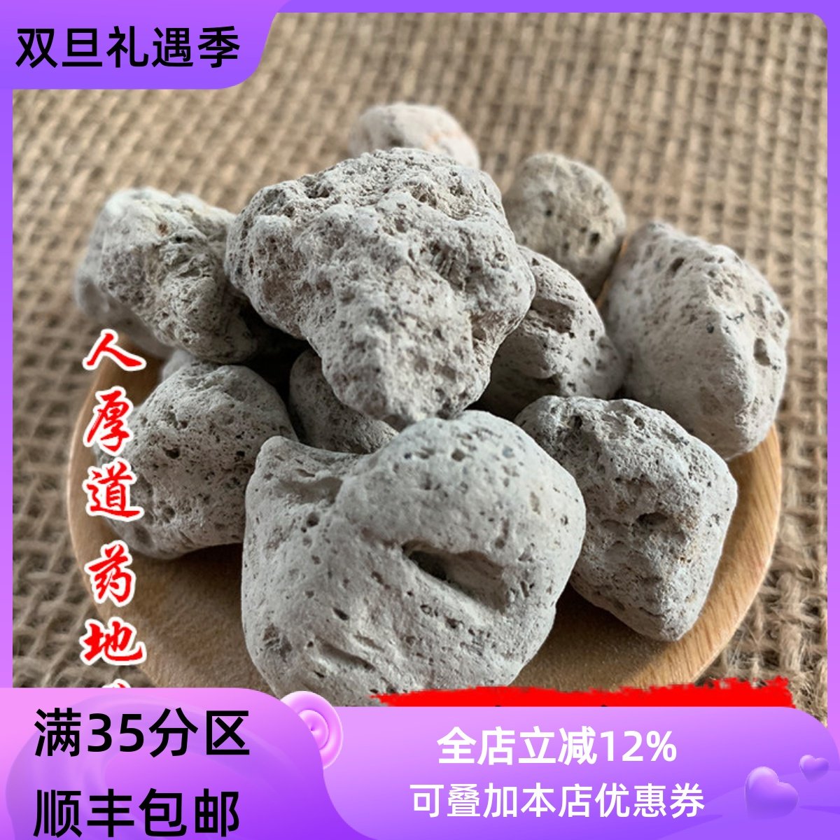 50g海浮石可打粉满包邮