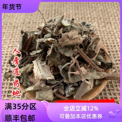 50g藿香全草可打粉满包邮