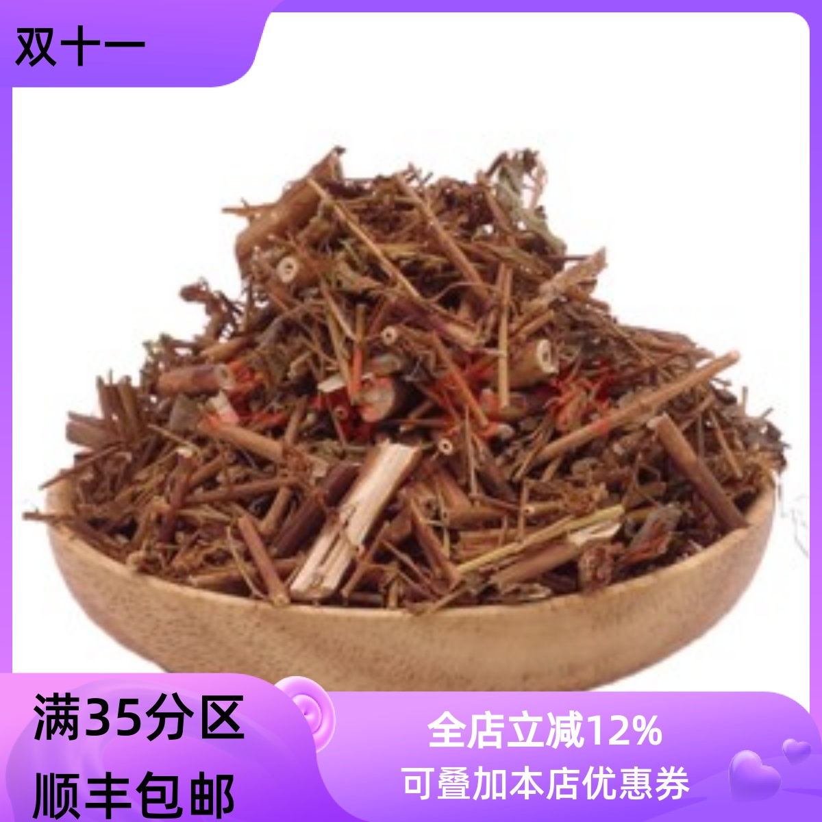 50g贯叶金丝桃可打粉满包邮