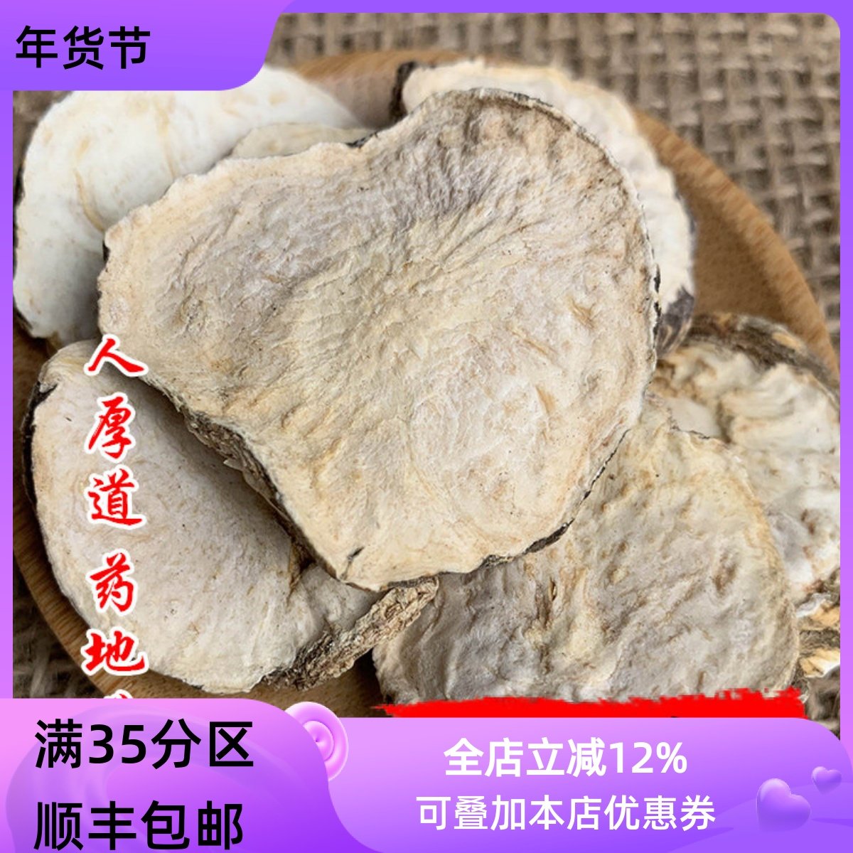 精选 中药材  玛卡 黑玛卡 正品 50g 可打粉 满包邮