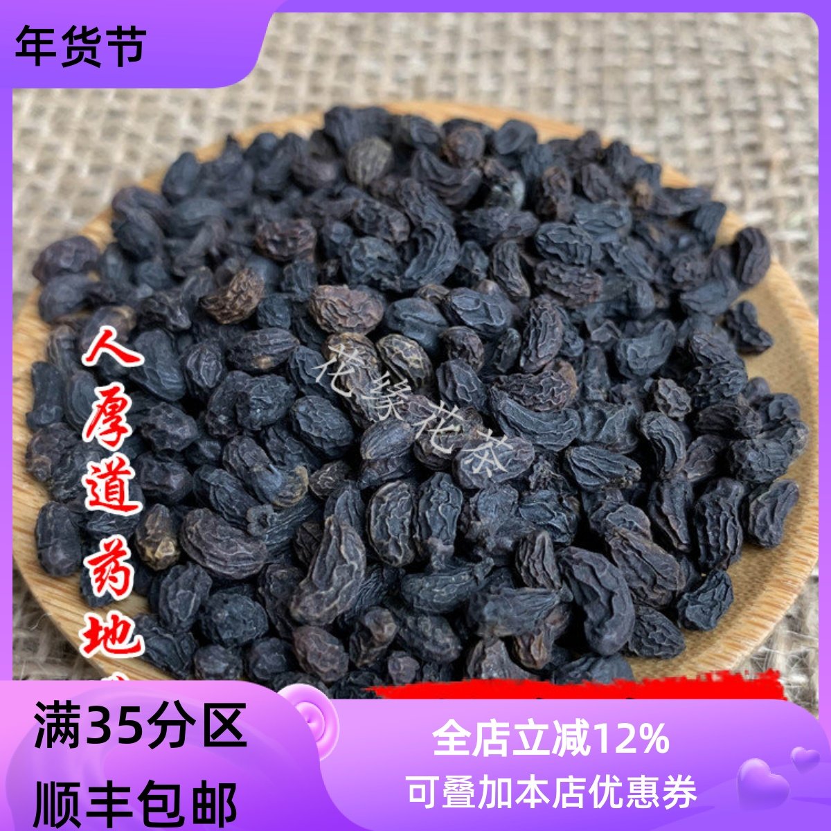 精选 中药材 制女贞子 酒女真子 50克 可打粉 满包邮