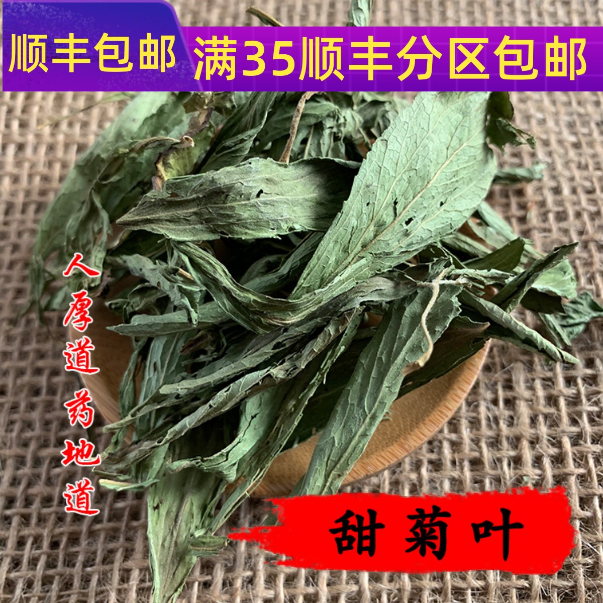 50g甜菊叶可打粉满包邮
