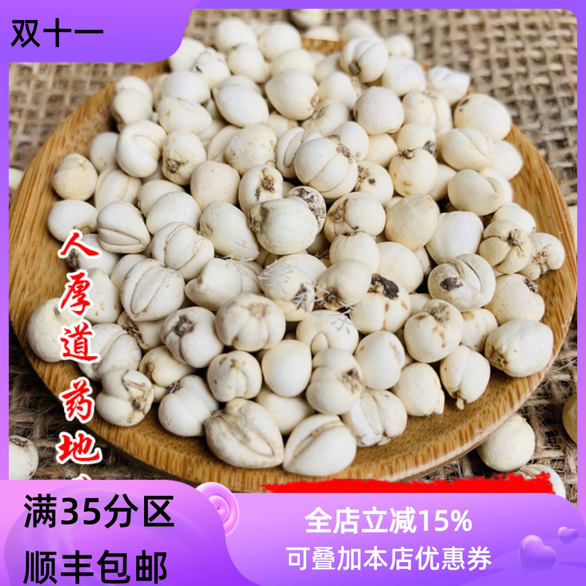 精选中药材正品川贝母米贝母 松贝四川野10g可打粉包邮