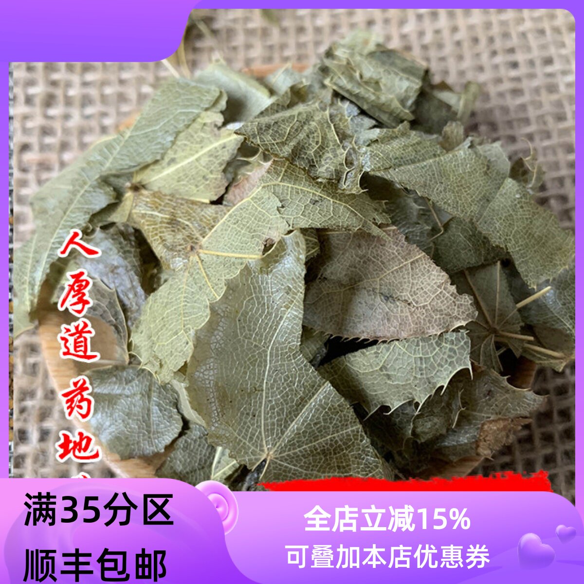 精选 中药材 制淫羊藿叶 炙淫羊藿叶50g可打粉 满包邮