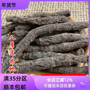 精选 中药材  仙茅 仙茅根 50g 可打粉 满包邮
