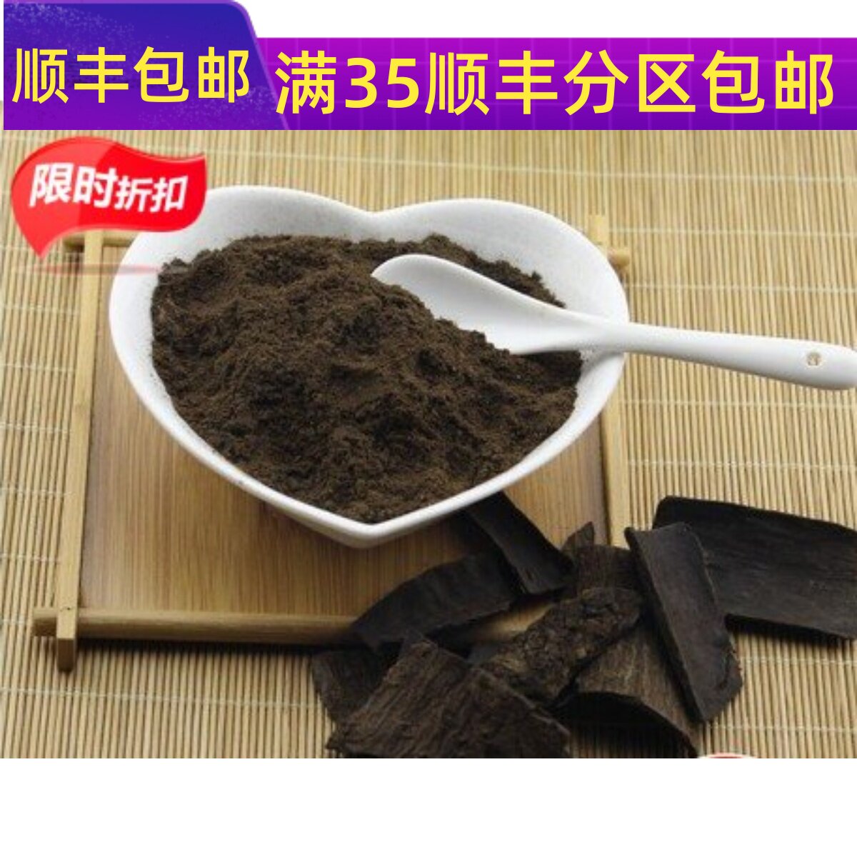 精选 中药材 现磨 炒杜仲粉 盐杜仲 杜仲茶 50g 满包邮