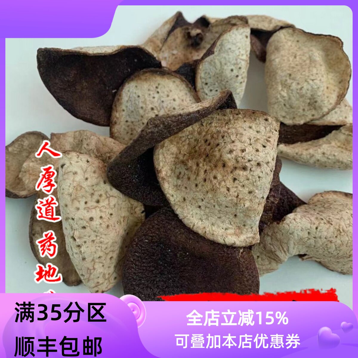 精选 中药材 正品 5年 陈皮 老陈皮 50g 可打粉 满包邮