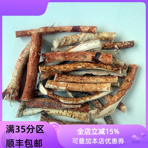 50g五指毛桃可打粉满包邮