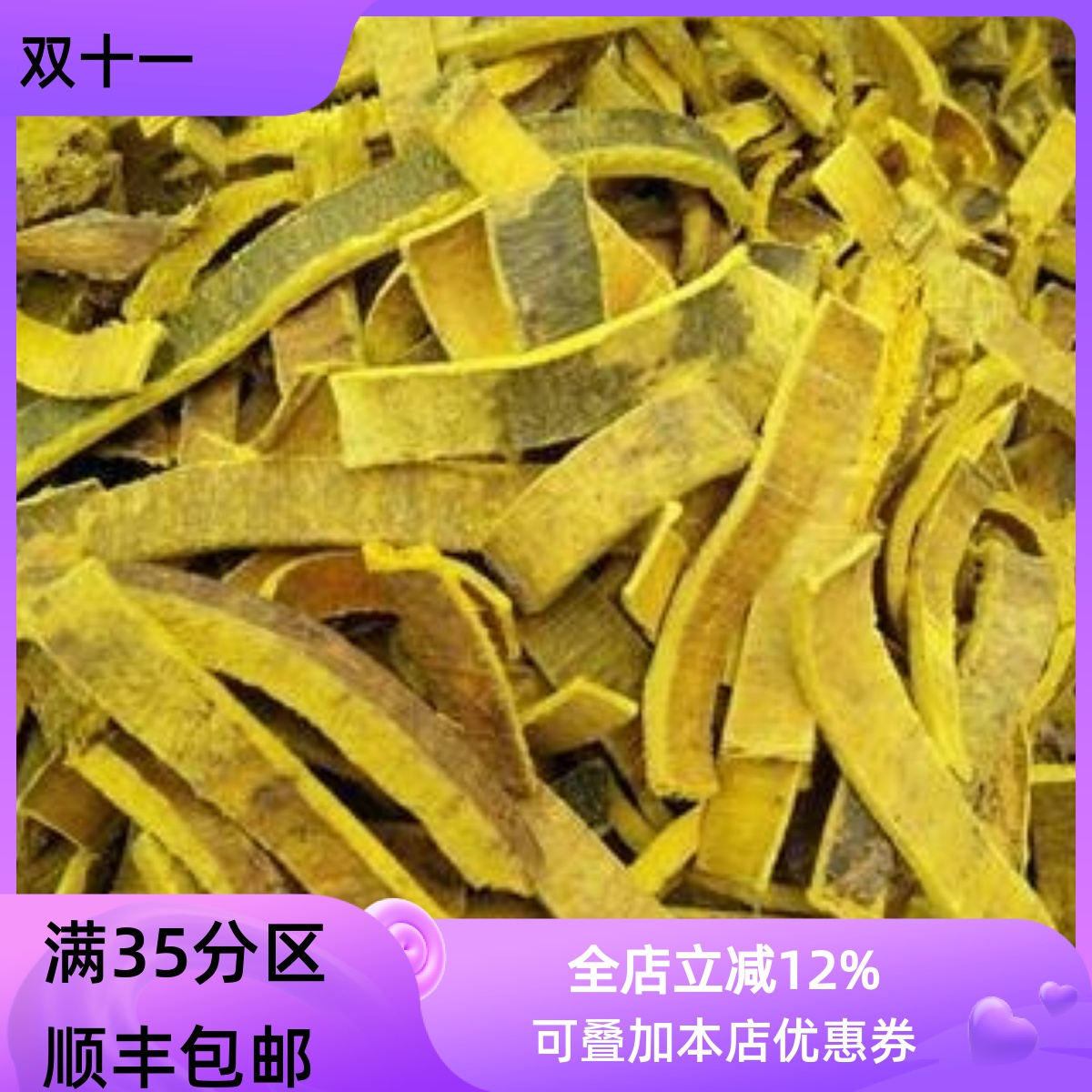 精选 中药材 去皮 黄柏 川黄柏  50g 可打粉 满包邮