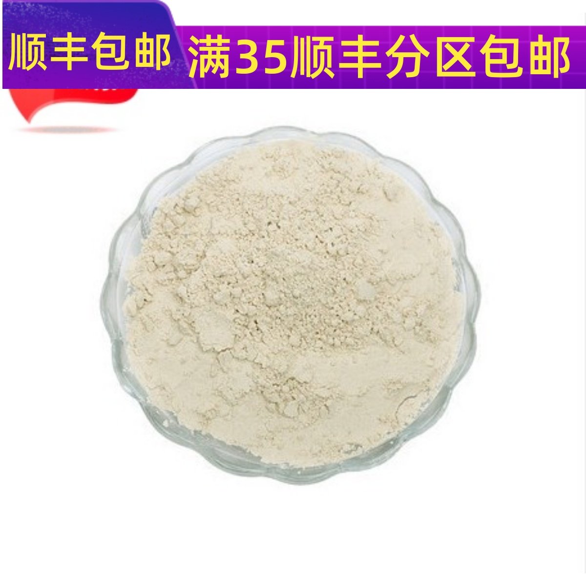 50g现磨白僵蚕粉满包邮