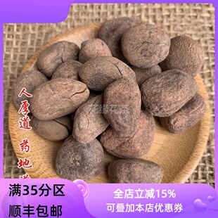 中药材 大枫子 大风子 麻风子 50g 不可打粉 满包邮