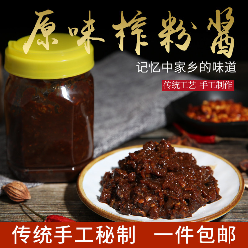 广西农家自制特产原味豆瓣