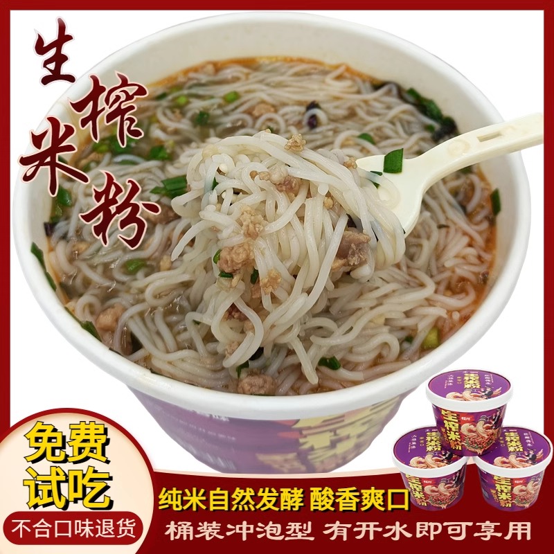 广西特产生榨米粉酸粉武鸣榨粉