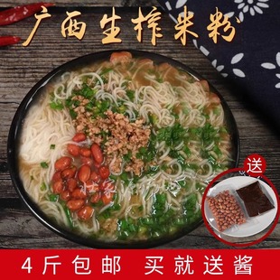 广西南宁特产武鸣马山都安大化蒲庙干发酵酸馊生榨米粉1件1斤包邮