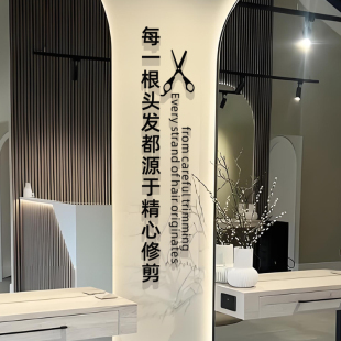 理发店墙面装饰美发廊氛围布置创意高级形象前台背景加厚立体墙贴