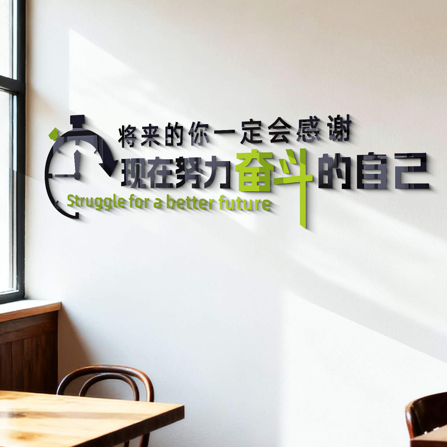 企业文化墙办公室墙面装饰将来的你一定会感谢现在努力奋斗的自己