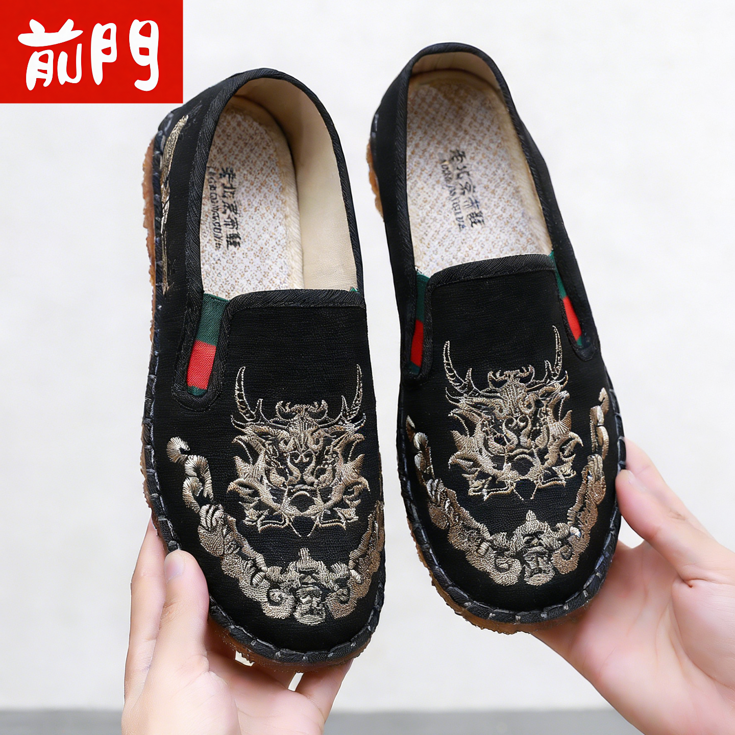 正宗北京布鞋春夏休闲时尚国风小龙王刺绣棉麻透气牛筋底男鞋布鞋,流行男鞋,帆布鞋,淘宝优惠券,粉丝福利购,淘宝优惠卷