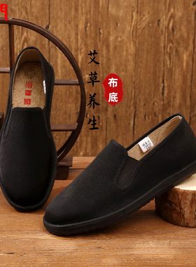 一脚蹬黑色艾草养生单鞋千层布底