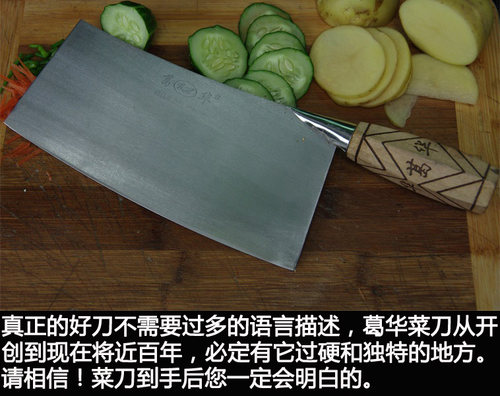 葛华正品包邮切菜锋利酒店两用刀