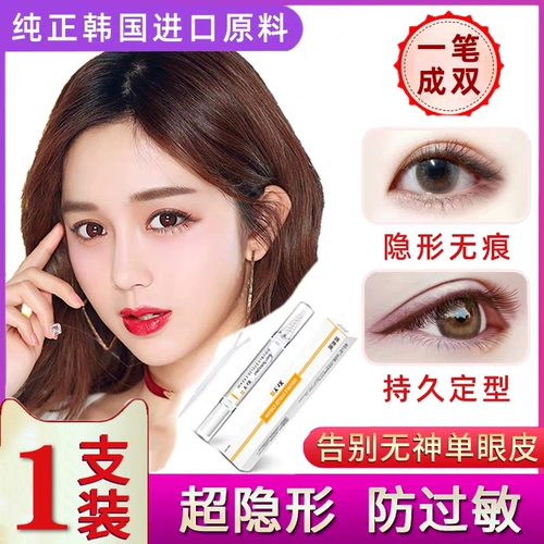 Невидимый крем для создания двойных век, клей, сыворотка, стайлинг, постоянная фиксация, не оставляет следов