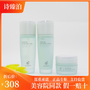 上海诗臻泊旗舰店化妆品清润水颜润肤水乳霜油性肌肤补水控油清爽