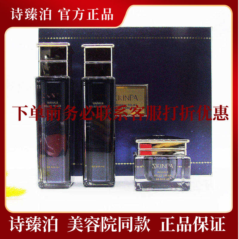 上海诗臻泊化妆品凝颜焕彩抗皱抗衰紧致套发新款淡纹秀颜系列