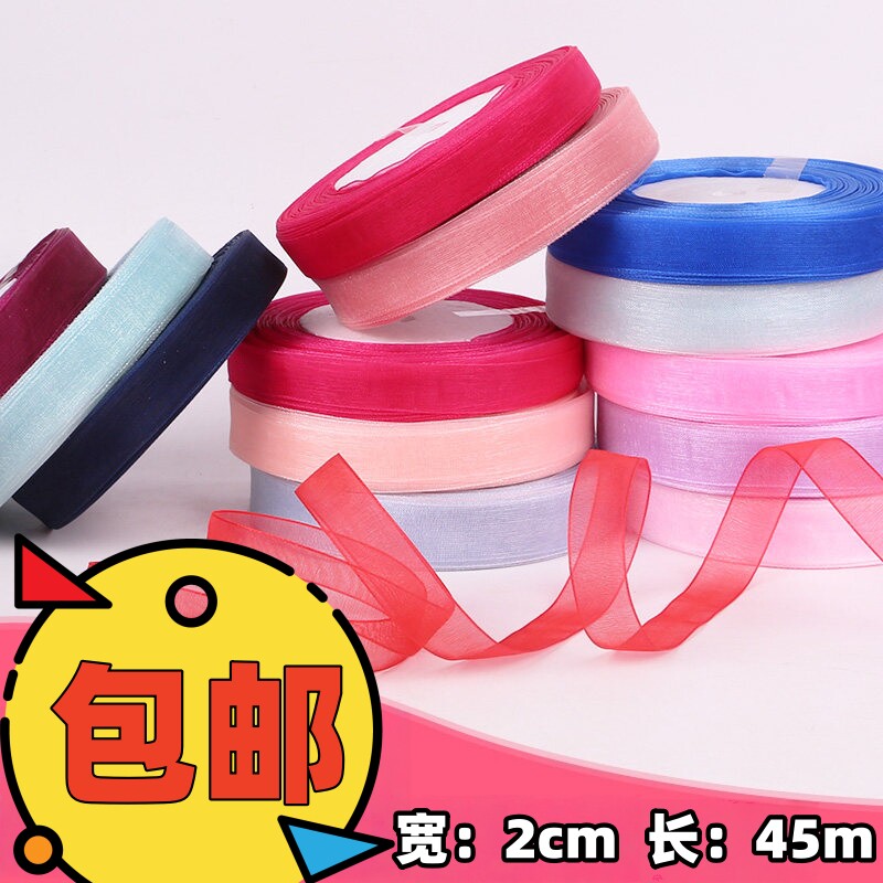 2cm丝带透明雪纱带勾手工diy编织