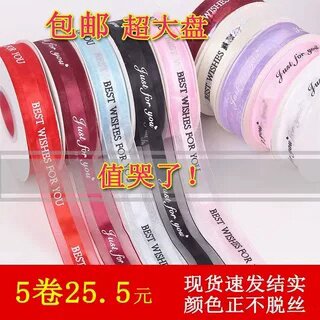 红色丝带花束烘培彩带绑花扎花包