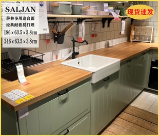 宜家萨林厨房操作台面仿橡木层压板工作台办公桌面加长电脑桌