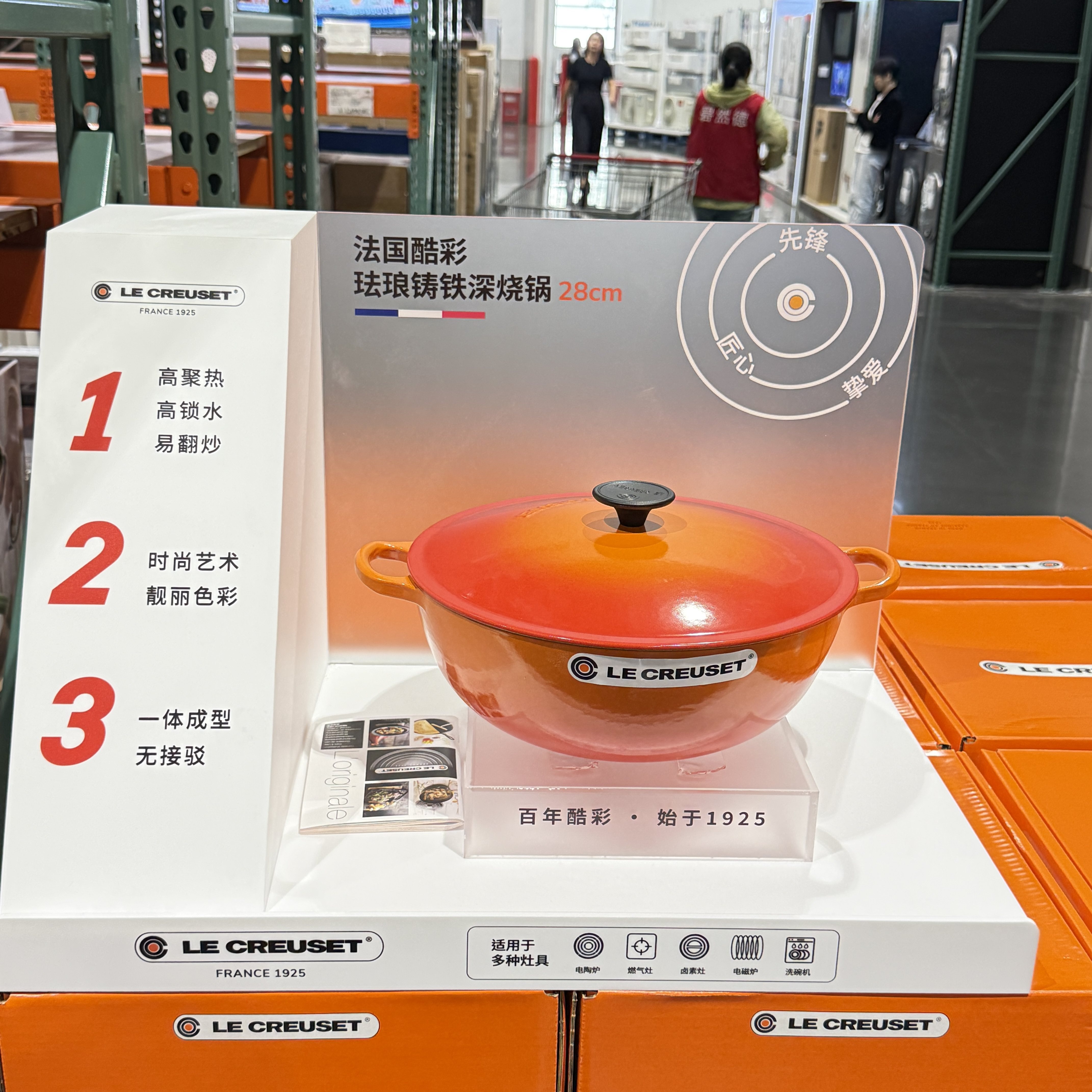 开市客法国酷彩深烧锅28cm珐琅铸铁锅家用炖煮电磁炉燃气烤箱通用