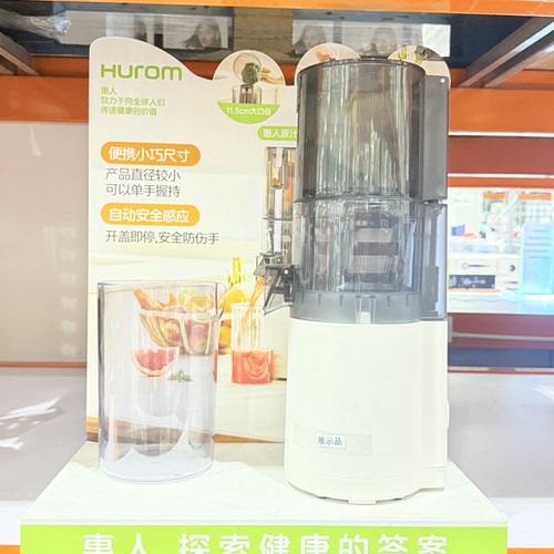 开市客惠人SS-30SM多功能榨汁机大口径家用静音便携原汁机易清洗