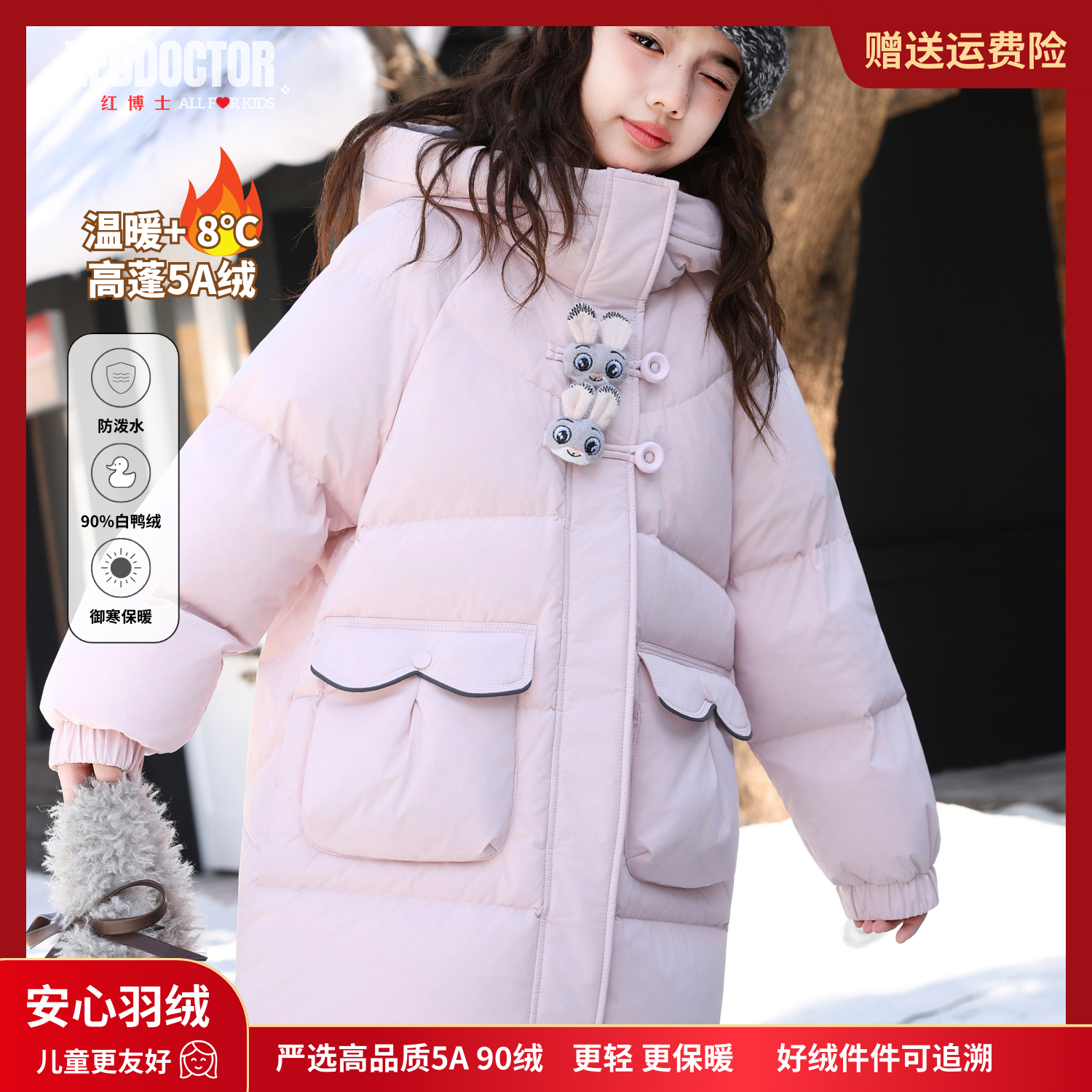 红博士 儿童羽绒服25新款零感90绒外套户外加厚保暖冬装安心羽绒,童装/婴儿装/亲子装,羽绒服,淘宝优惠券,粉丝福利购,淘宝优惠卷