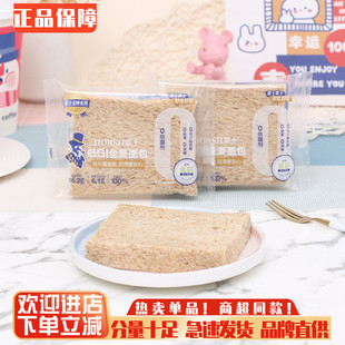 豪士低GI全麦面包0蔗糖无边吐司办公室营养早餐零食品解馋糕点心