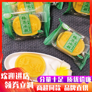 台盛绿豆冰糕 1500克 包邮 特产小吃早餐零食品传统糕点心整箱6斤