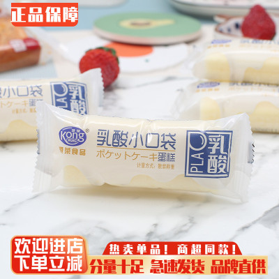 港荣乳酸菌小口袋面包零食蒸蛋糕