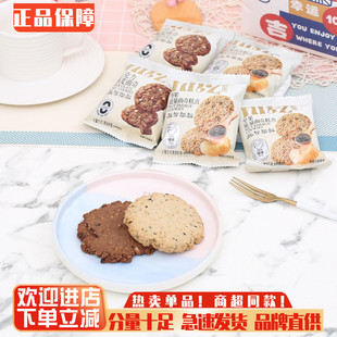 尼茨巧克力燕麦曲奇巧克力燕麦曲奇饼干点心零食休闲食品小吃